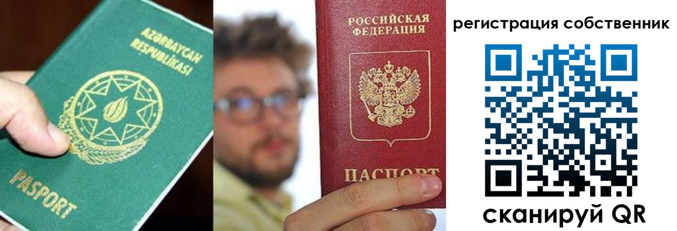 временная регистрация для всех в Николаевске-на-Амуре
