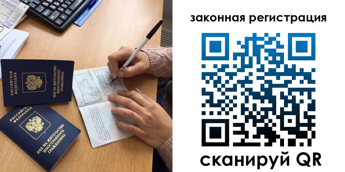 прописка иностранных граждан в Николаевске-на-Амуре