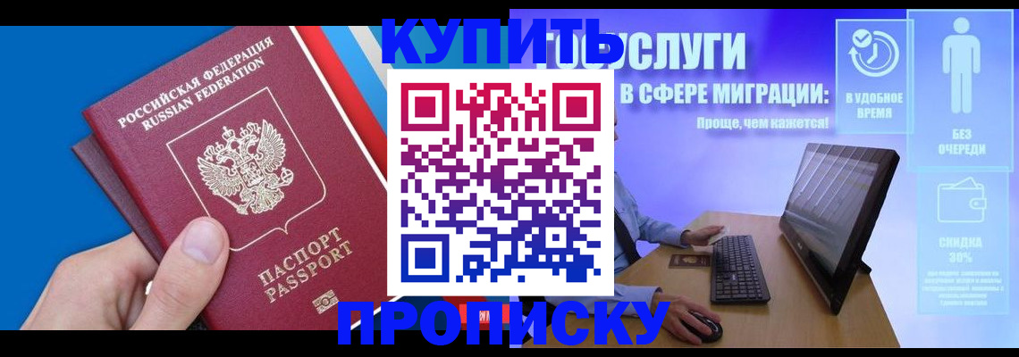 временная регистрация собственник в Николаевске-на-Амуре