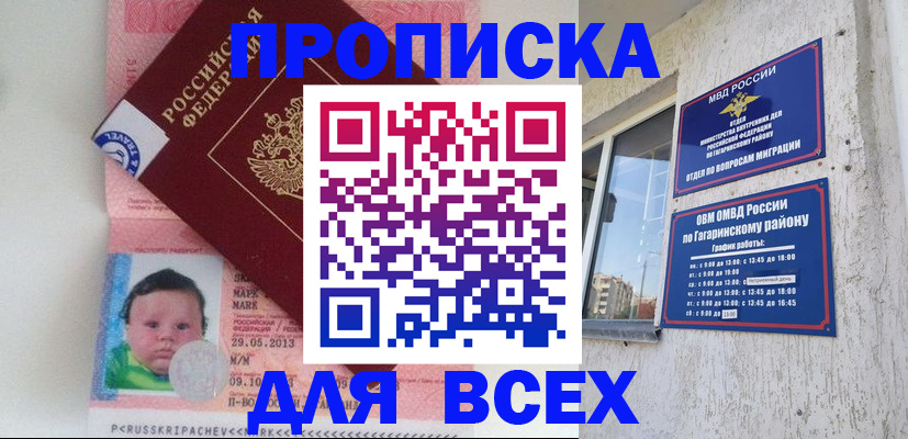 временная регистрация недорого в Николаевске-на-Амуре