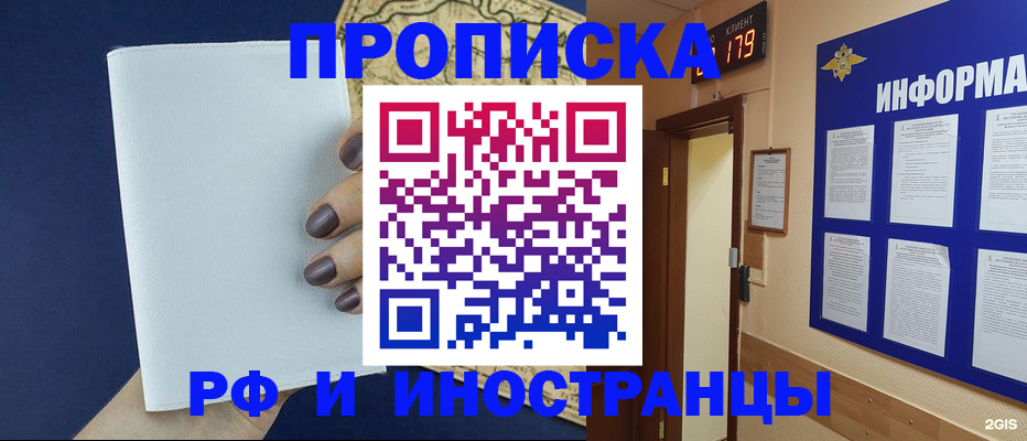 временная регистрация законно в Николаевске-на-Амуре