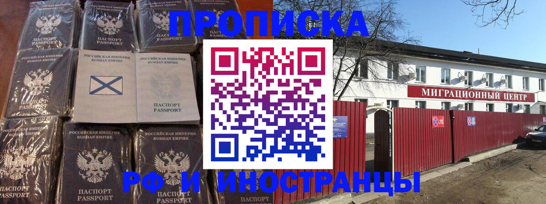 прописка иностранных граждан в Николаевске-на-Амуре