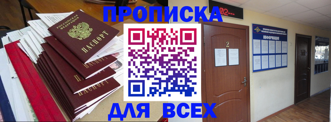 временная регистрация поиск в Николаевске-на-Амуре